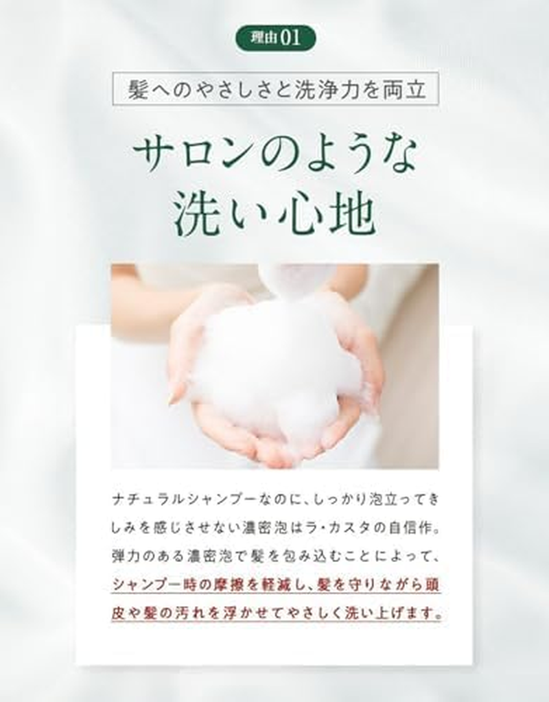 La Casta Aroma Beauty Hair Soap 16 Refill (Refill/Cartridge Type) image number 4