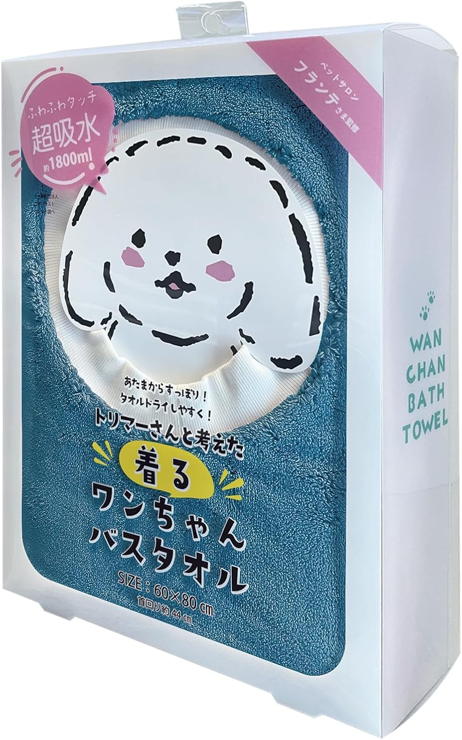 DGKM-02 Prairie Dog Pet Bath Towel, Doggy Thinking of Trimmer, Absorbent and Quick Drying, Blue M image number 6
