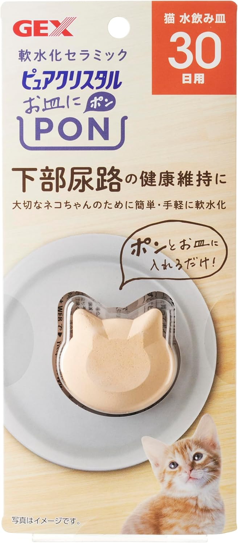 GEX Pure Crystal PON on Dish, Soft Water, Ceramic, Lower Urinary Tract Health Maintenance for Cats, 1 Piece [Approx. 1 Month Supply]