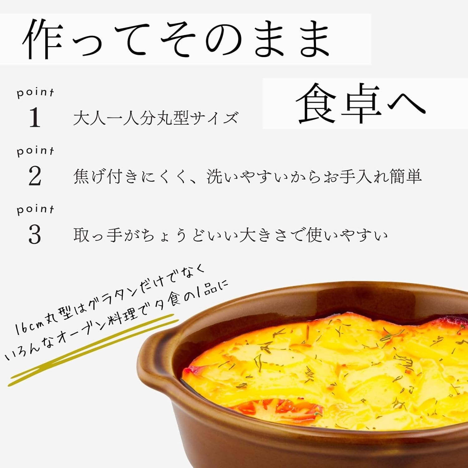 Santo Banko Ware Gratin Dish, for One Person Small, Cocotte, Diameter Approx. 5.9 Inches (15 Cm), Heat Resistant, Ceramic, Oven Safe, Microwave Safe, Dishwasher Safe, Brown, Made in Japan image number 5