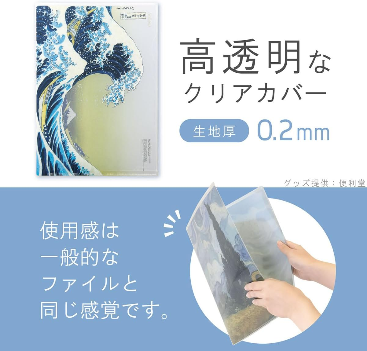 Lihit Lab Collel Clear File Cover, 3 Pieces, A4 F480-3P image number 3