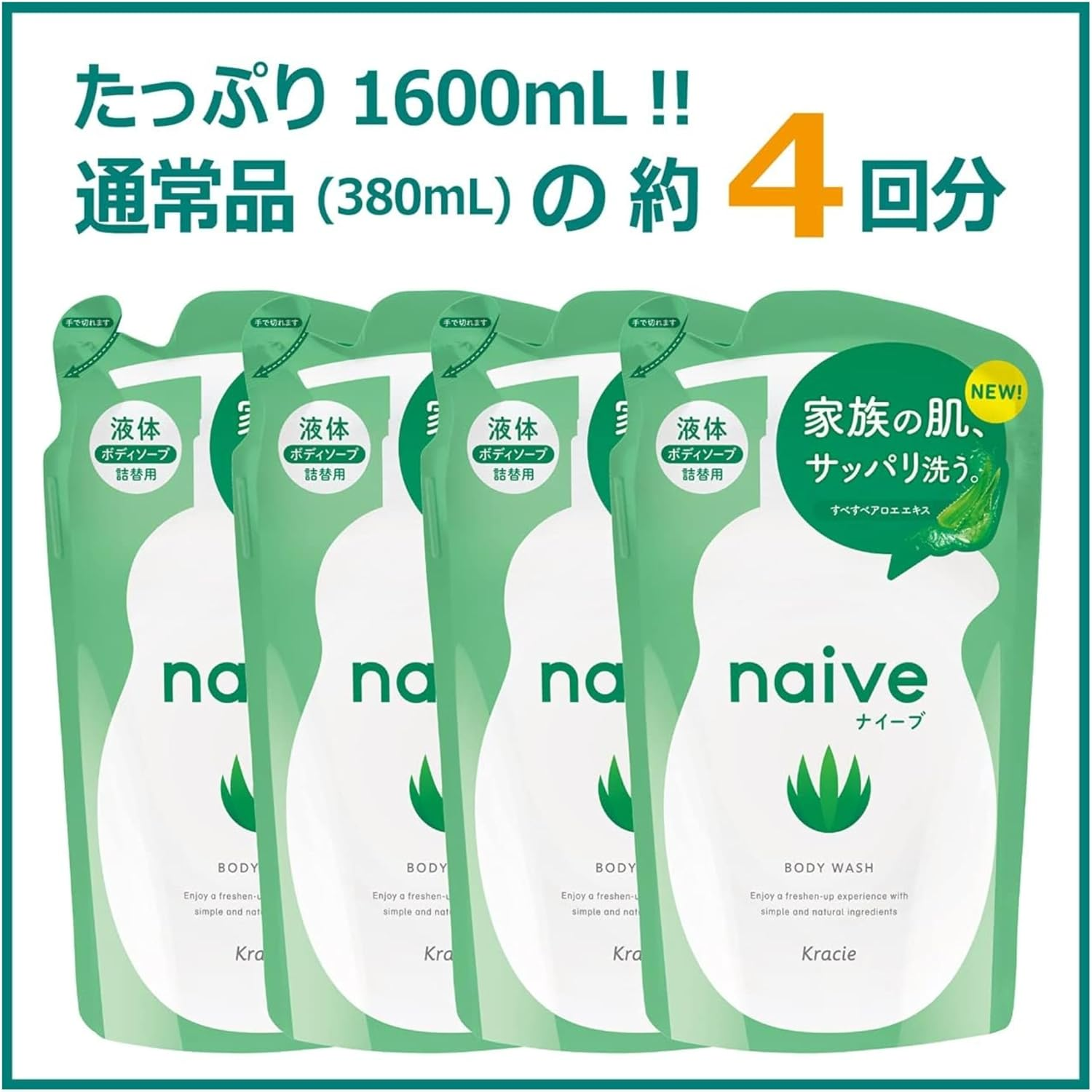 Naive Body Soap (Aloe Extract Formulation) Refill, Extra Large Size, 63.0 Fl Oz (1,600 Ml) X 2 Set, Bonus | Large Capacity Body Soap, Soap, Soap, for Kids, Baby Soap image number 5