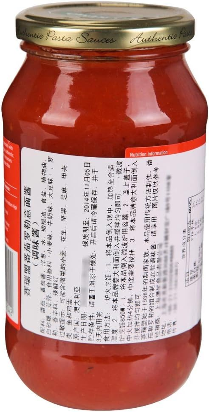 San Remo Tomato and Basil Pasta Sauce, 500 G