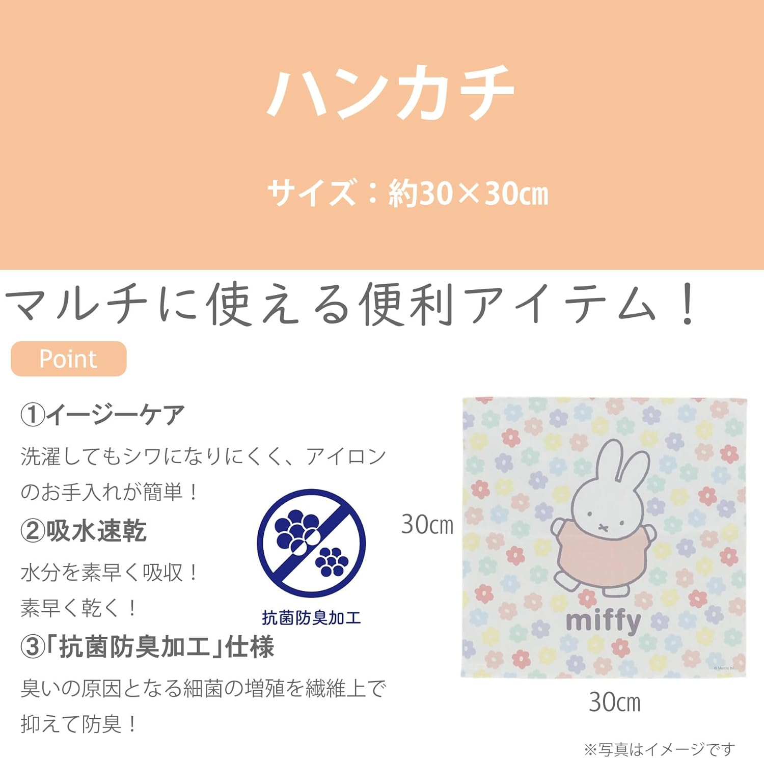 Marushin 1025013900 Handkerchief, My Neighbor Totoro Silhouette, Character, Kindergarten, School Entrance Preparation, Kindergarten, Elementary School, Boys and Girls image number 2