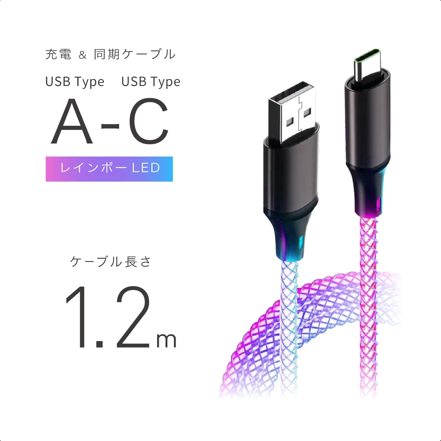Kashimura NAJ-636 Full Cable Glows Vibrant and Products. Charging & Sync USB-A to Type-C Cable, 4.9 Ft (1.2 M), Rainbow LED image number 3