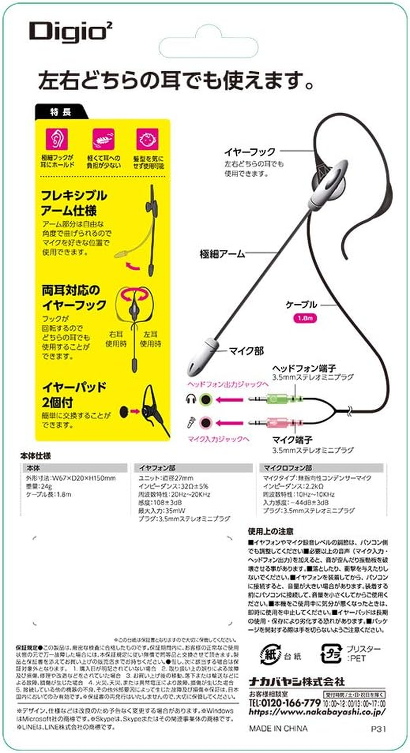 Digio2 Z9173 Earphone Microphone Slim Silver image number 5