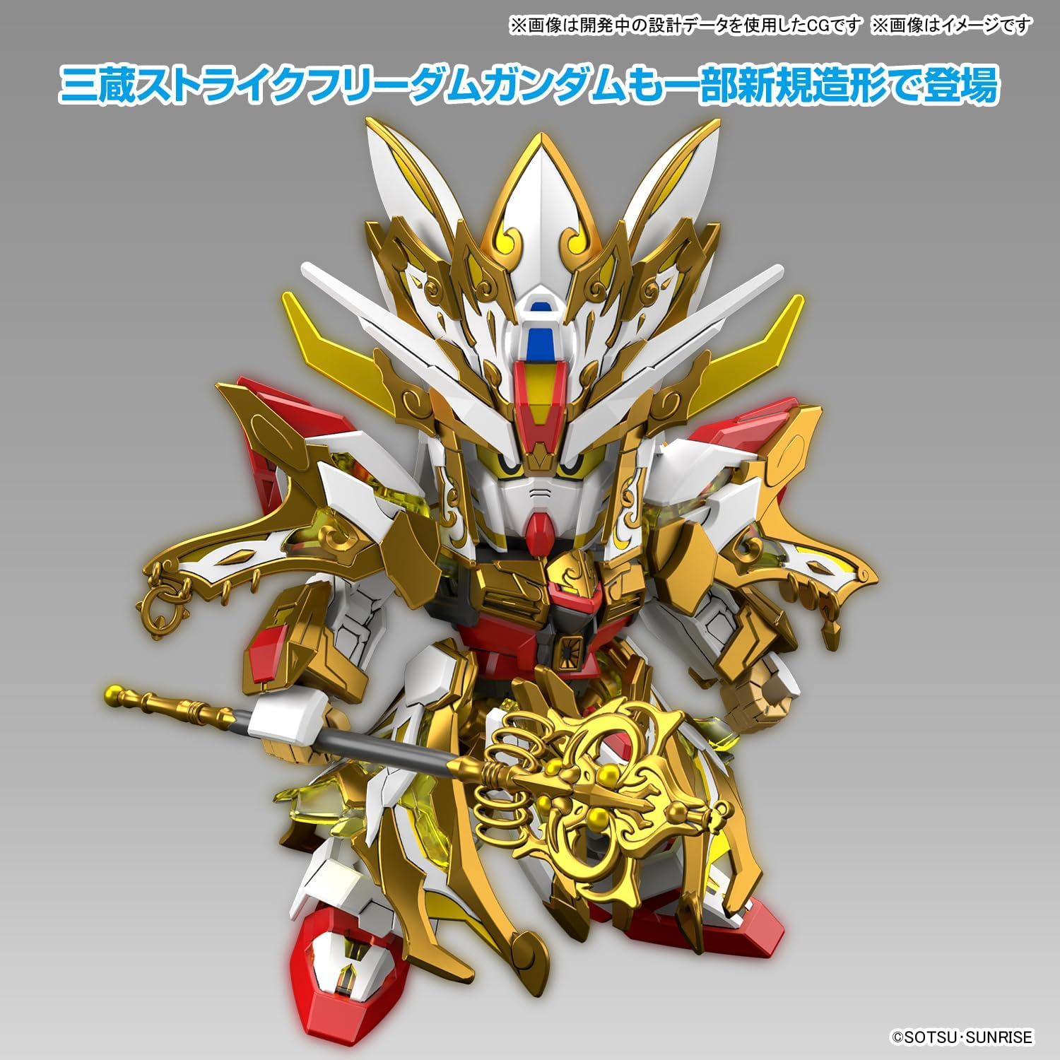 Bandai Hobby SDW Heroes Revival of the Heroes! Wukong Impulse Gundam (Childhood Ver.) & SANZANG Strike Freedom Set image number 4