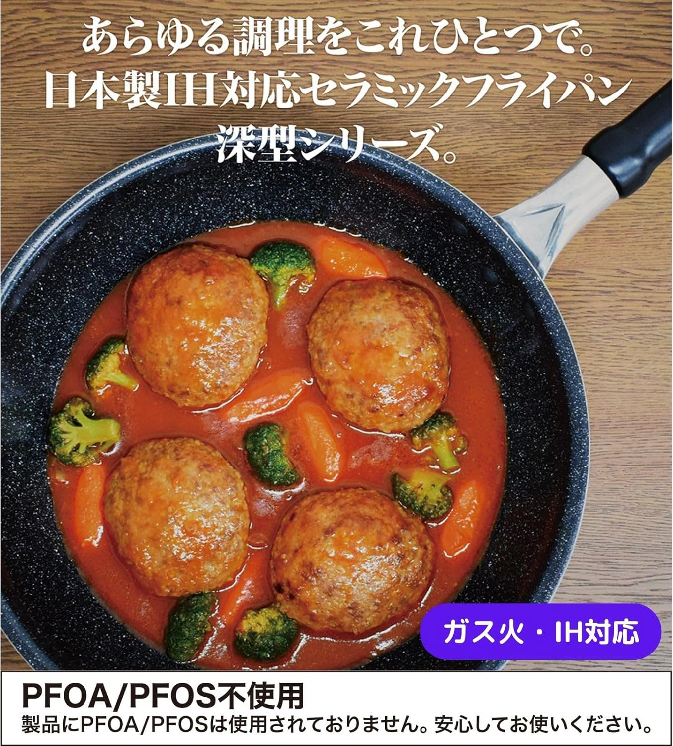 Urushiyama CRB-D26 Ceramic Coating Frying Pan, Deep, 10.2 Inches (26 Cm), PFOA PFOS Free, Made in Japan, Gas Fire, Induction Compatible, Non-Stick, Heat Resistant Marble Ceramic Processing, Certified image number 1