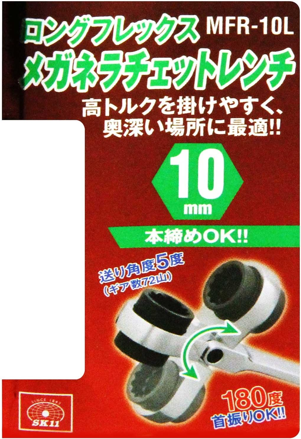 SK11 MFR-10L Long Flex Glasses Ratchet Wrench, 0.4 Inches (10 Mm) image number 6