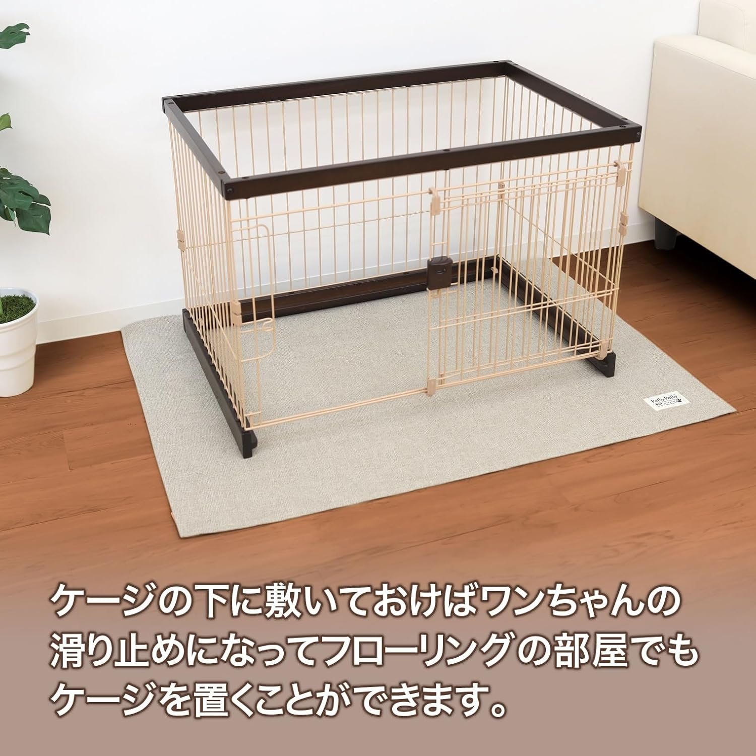 Sanbelm Pallypallypet PT5409 Mat for Dogs, under the Cage, Ivory, 47.2 X 33.9 Inches (120 X 86 Cm), Water Repellent, Machine Washable, Floor Scratch and Stain Prevention image number 1
