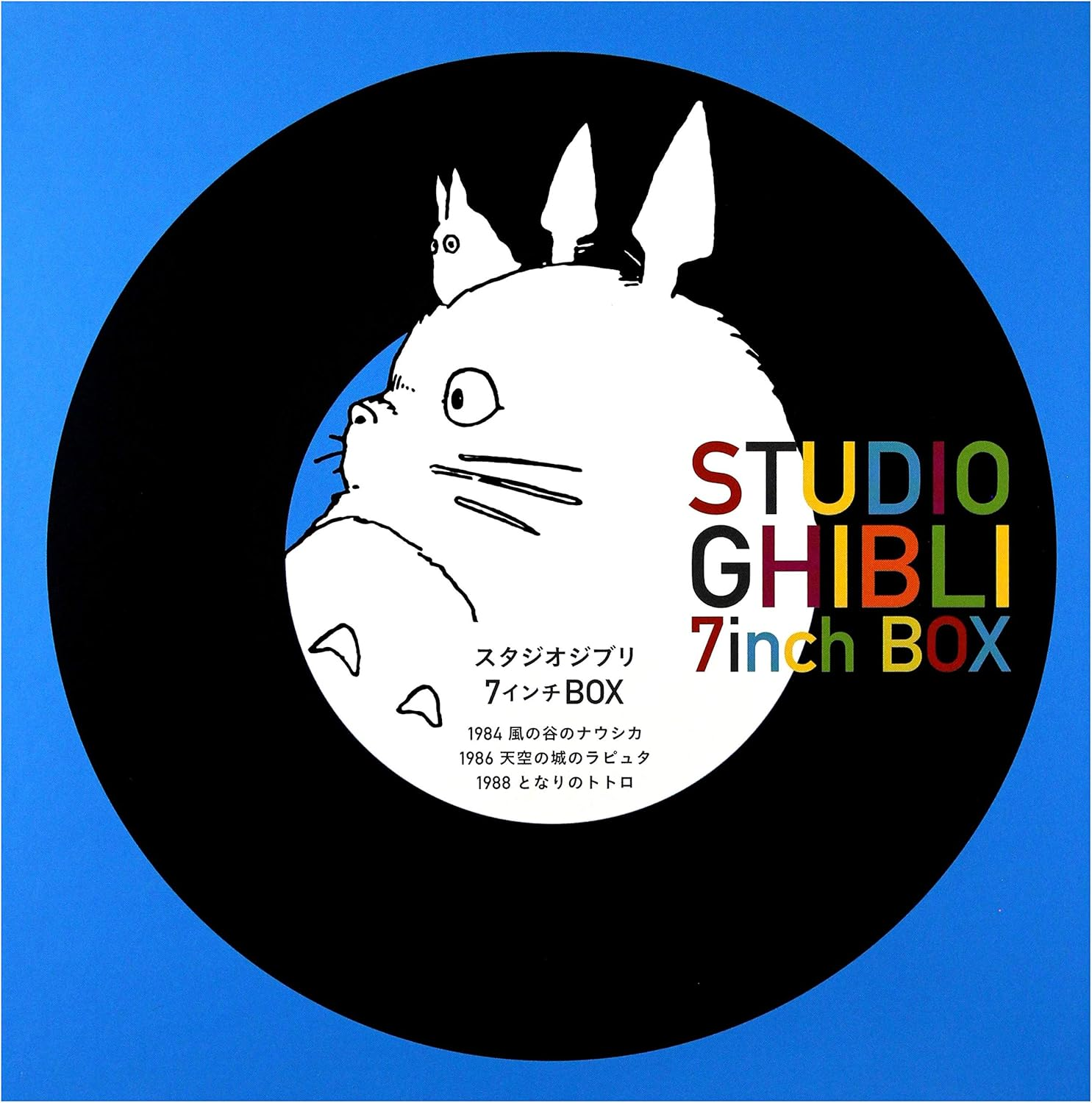 Studio Ghibli (5-7Inch/Colored Vinyl/Large Hole 7Inch Adapter)