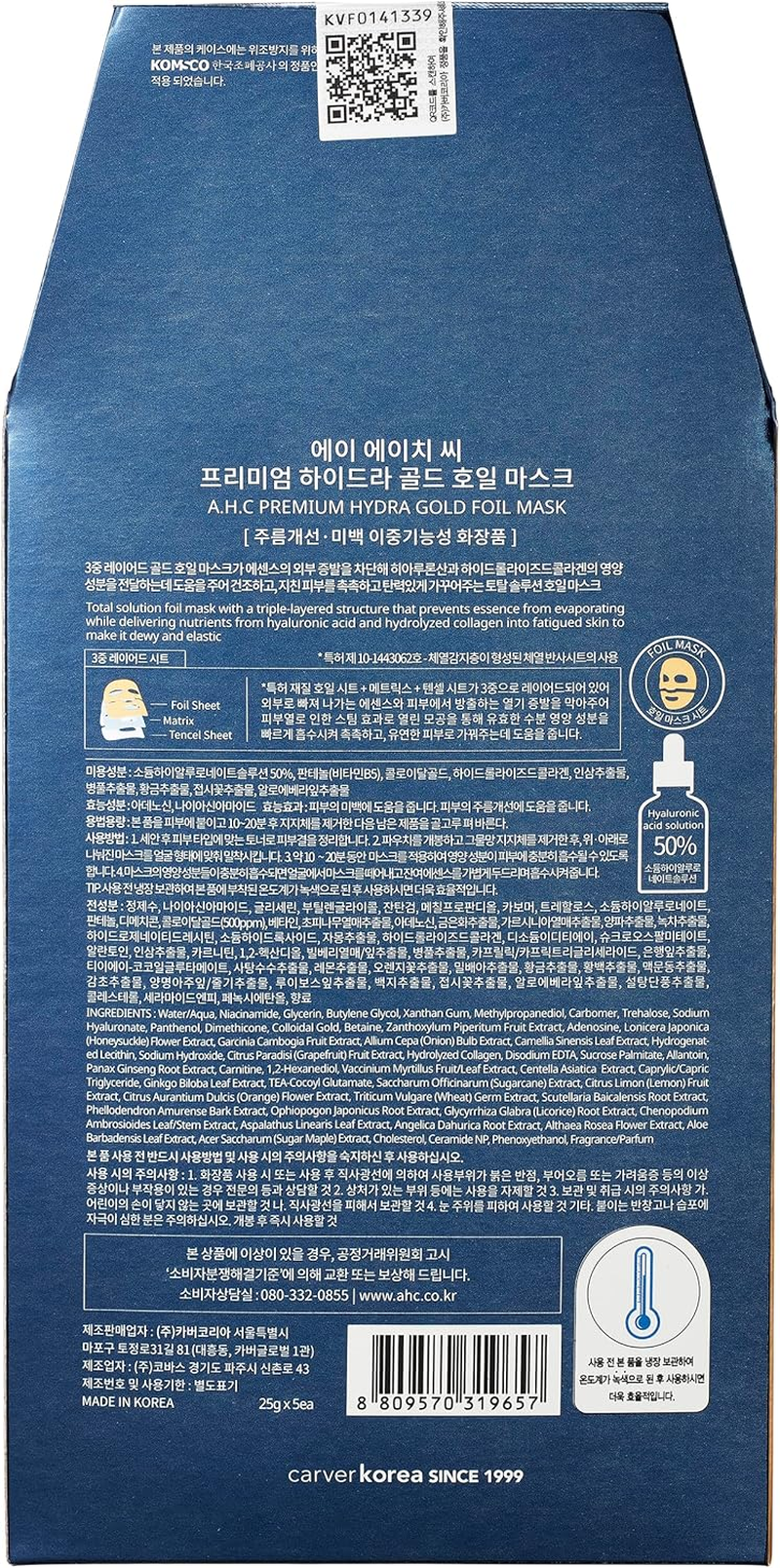 AHC Premium Hydra Gold Foil Mask, Soothing Enhancer, 5 Pack