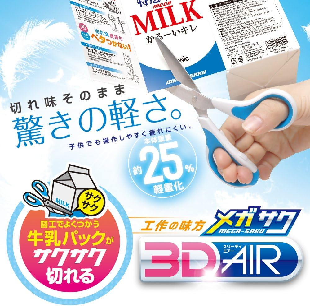 Sonic SK-5247-B Megasaku 3D Air Scissors Blue image number 1