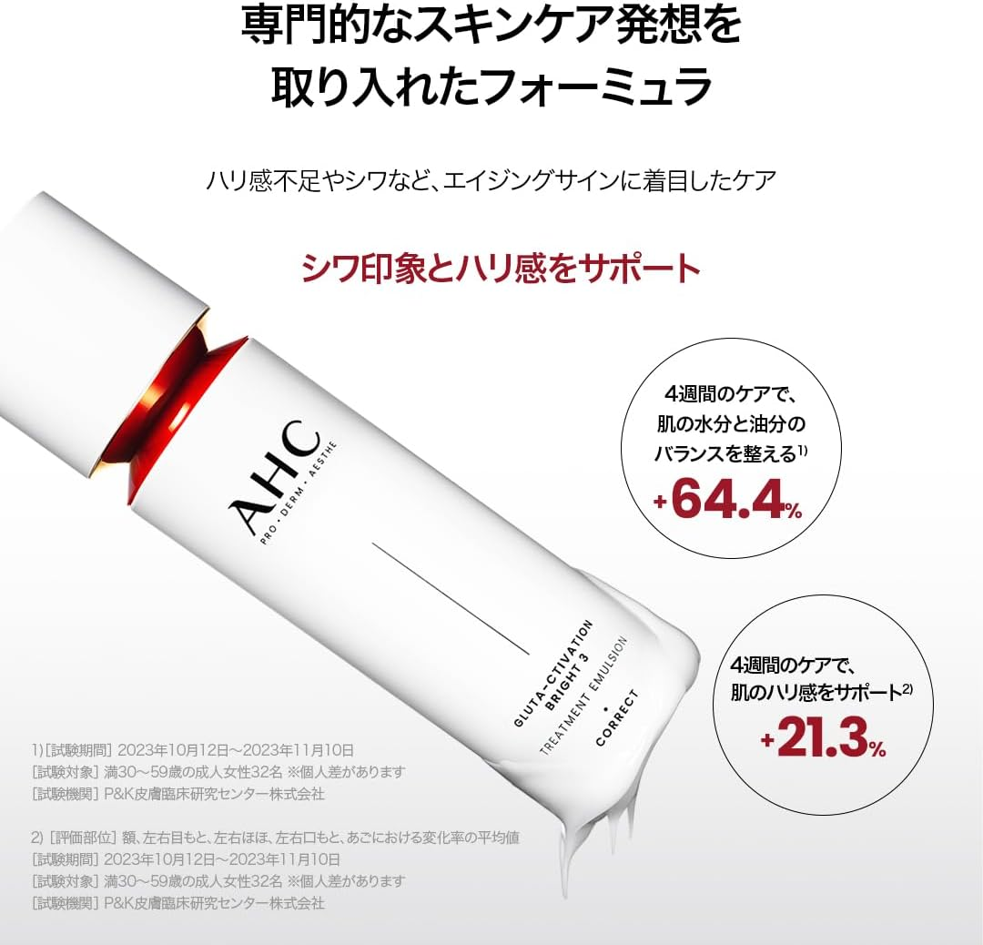 AHC COLLA JUVENATION EMULSION 100ML image number 6