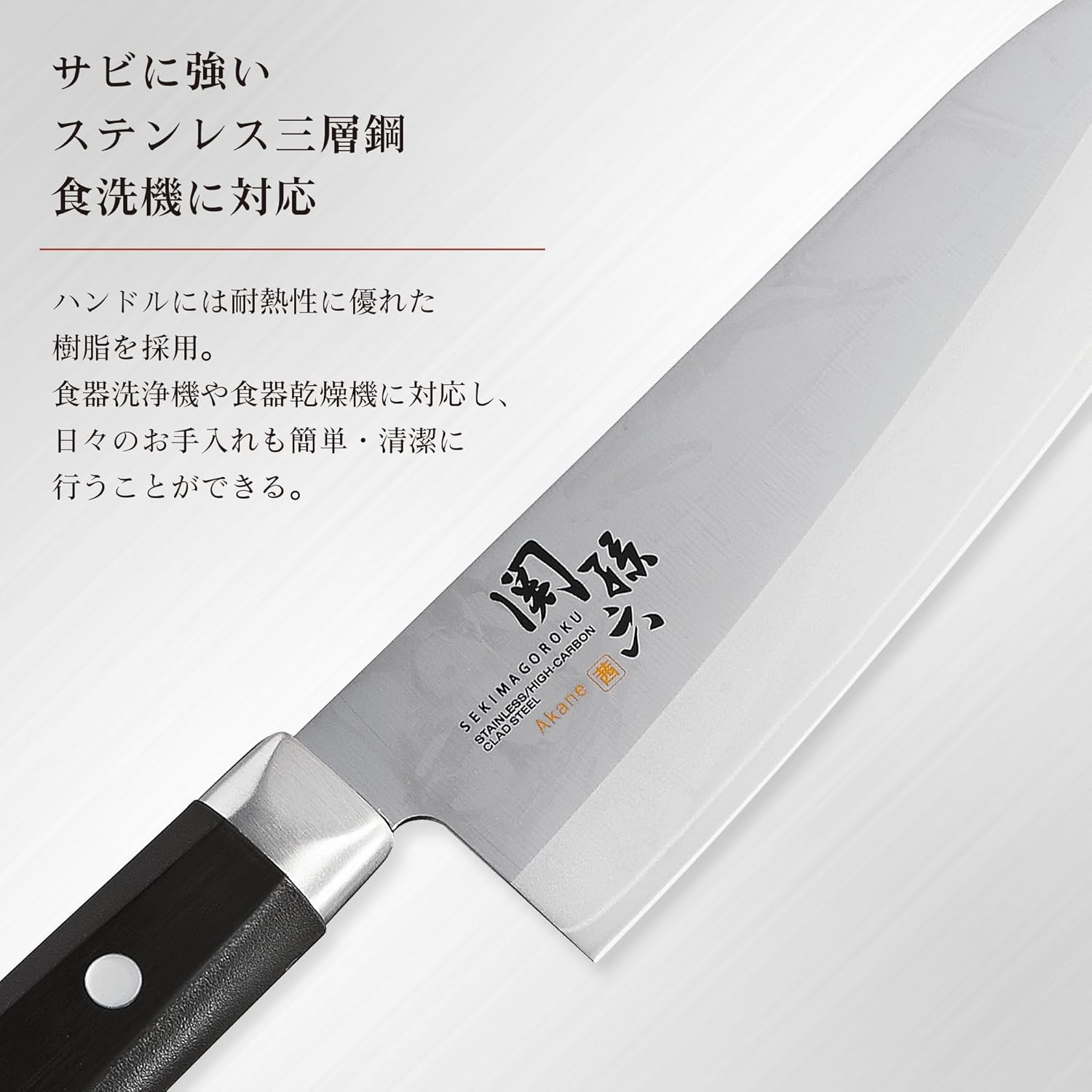 Kai Kai AE2905 Santoku Knife Seki Magoroku Akane 6.5 Inches (165 Mm), Dishwasher Safe, Easy Care, Made in Japan image number 2