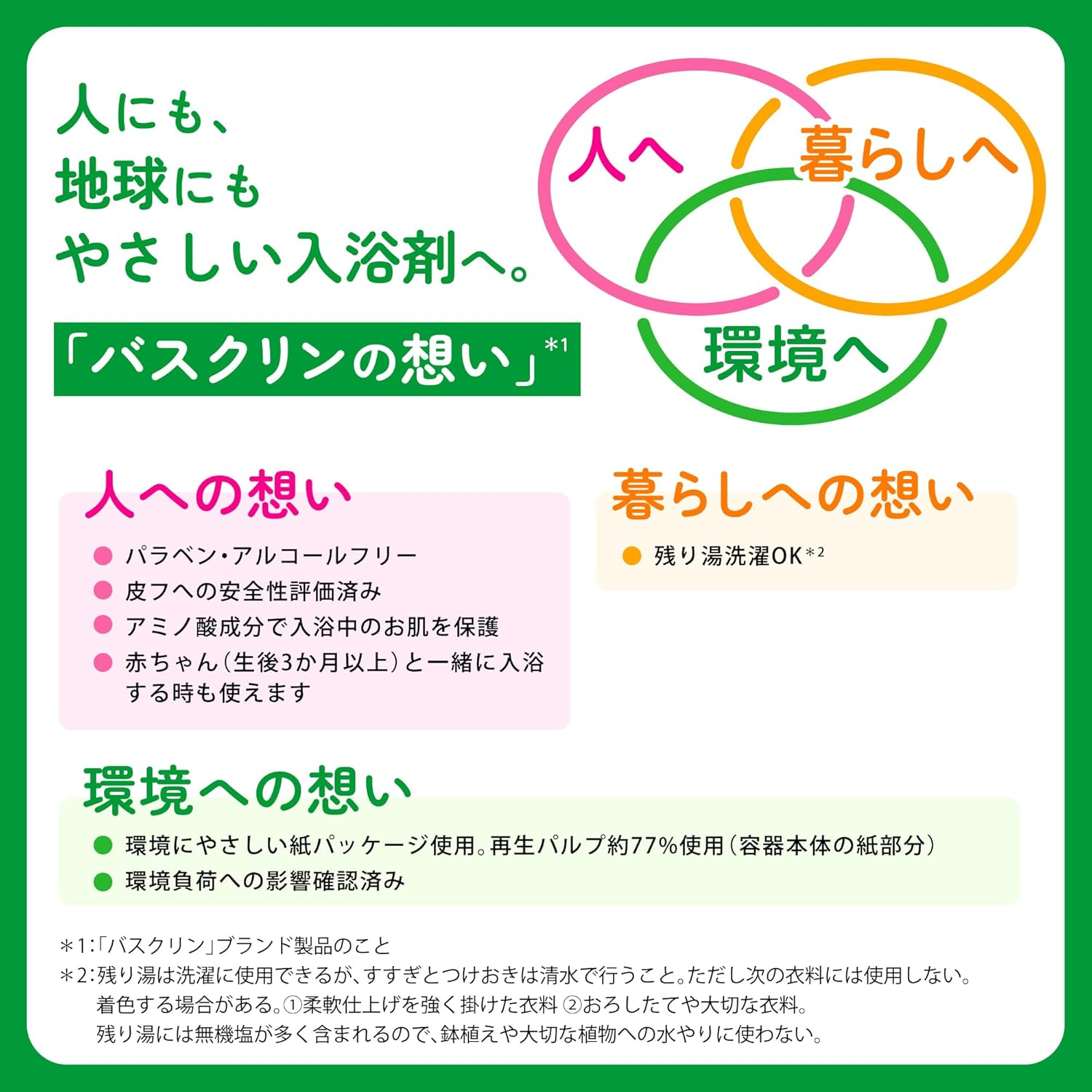 バスクリン Pure Skin Bath Salt, Platinum Sparkle, 21.2 Oz (600 G) (Approx. 30 Times) White Floral Scent Skin Care Glue Type image number 2