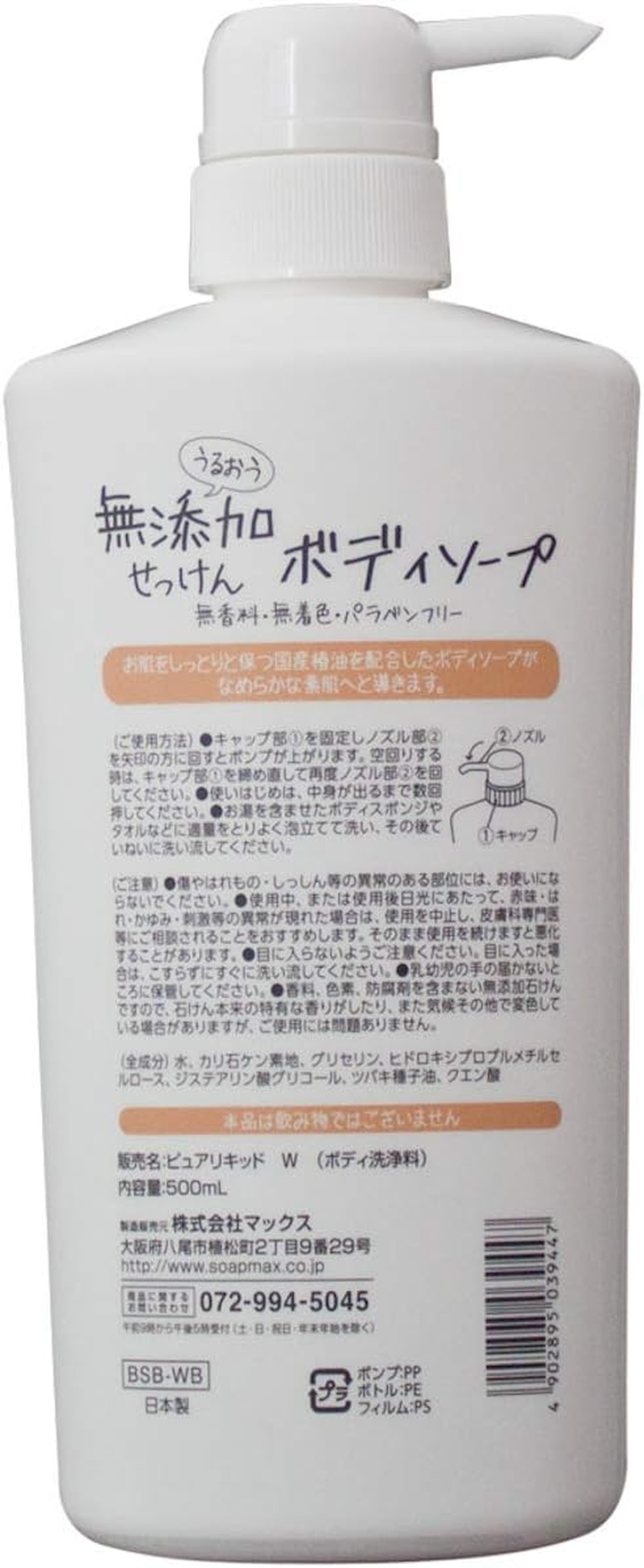 Moisturizing Additive-Free Body Soap, 16.9 Fl Oz (500 Ml) image number 3