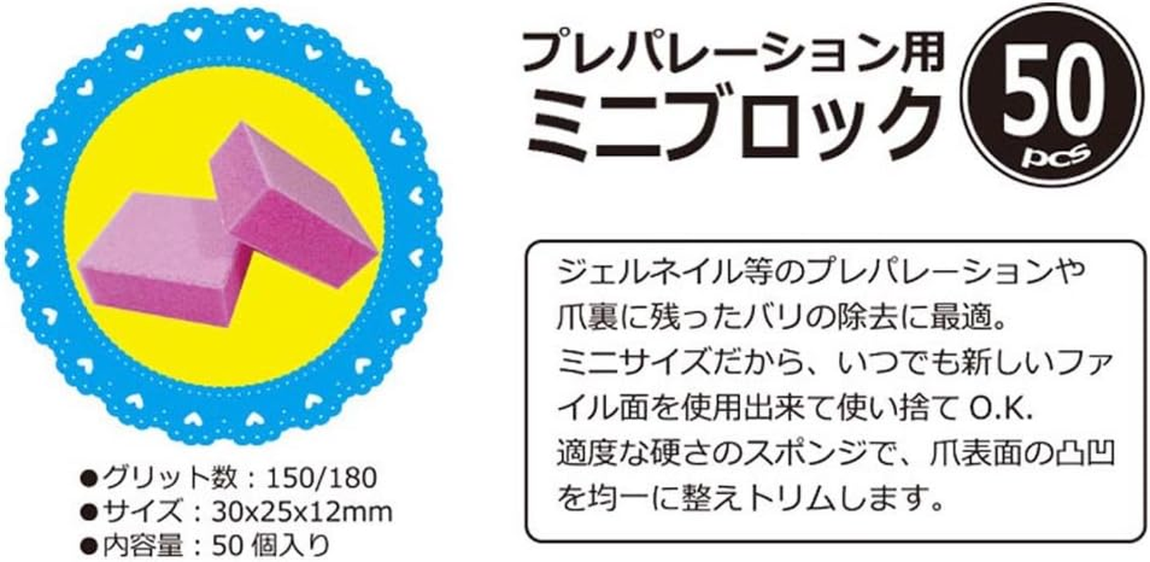 ビューティーネイラー 爪やすり プレパレーションミニブロック 50Pcs PMB-1 image number 1