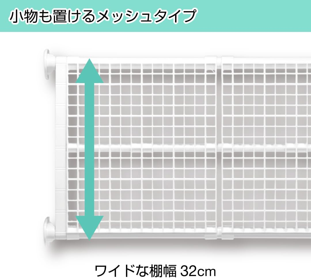 Park Lane Tension Shelf, Strong Wide Type, Mesh, White, Load Capacity 121.1-99.3 Lbs (55-45 Kg), Width 28.3-44.1 Inches (72-112 image number 4