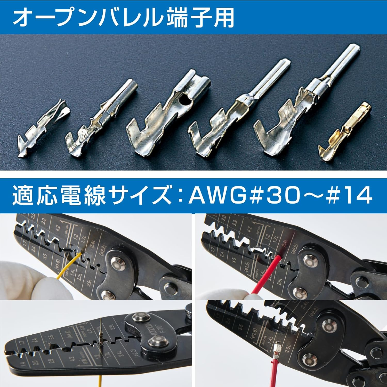 Hozan P-707 Crimping Tool (For Open Barrel Contacts) Crimping Pliers, 15 Types of Large and Small Dice, Compatible with a Wide Range of Terminals image number 4