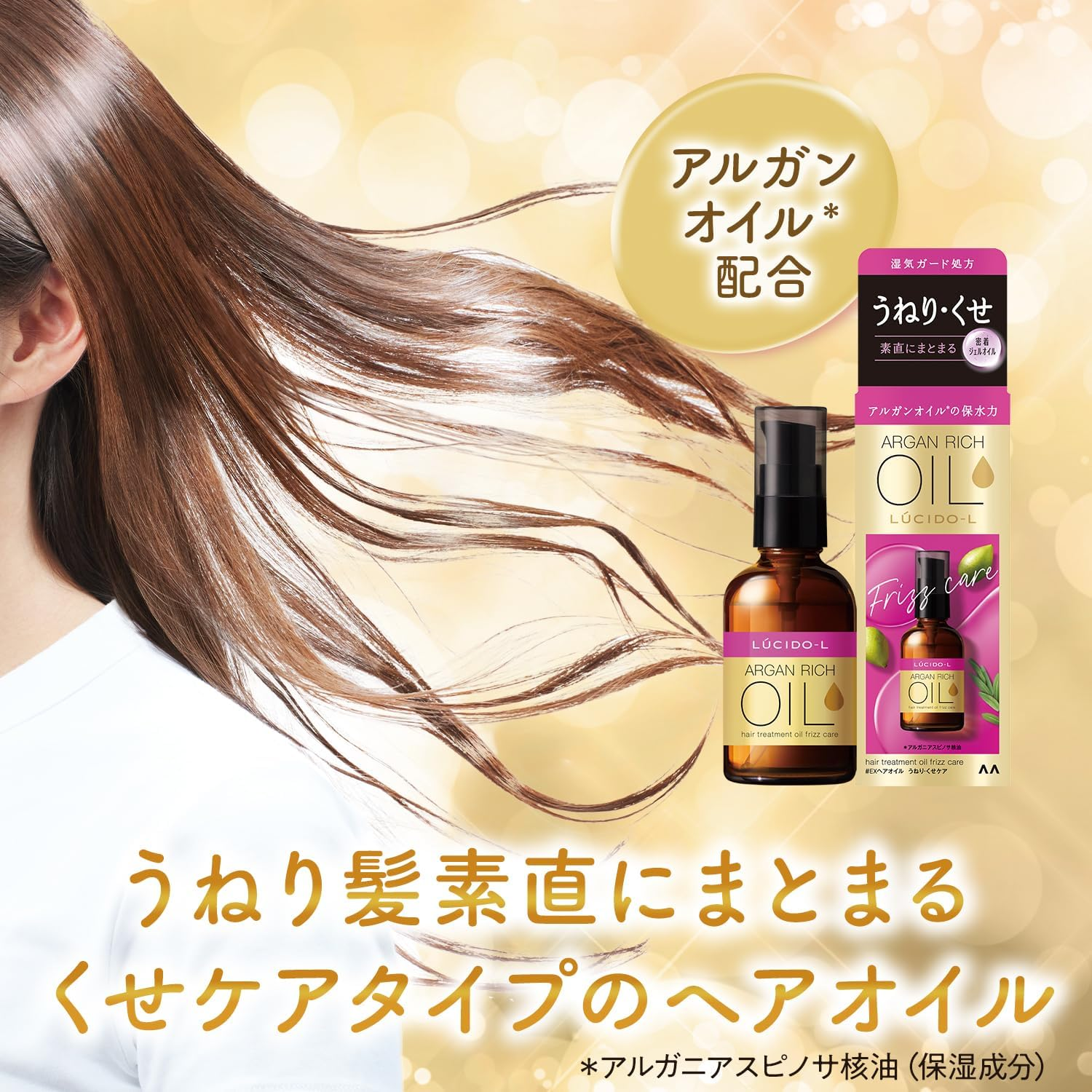 Mandom Lucido-L Argan Rich Frizz Care Hair Treatment Oil 60 Ml image number 6