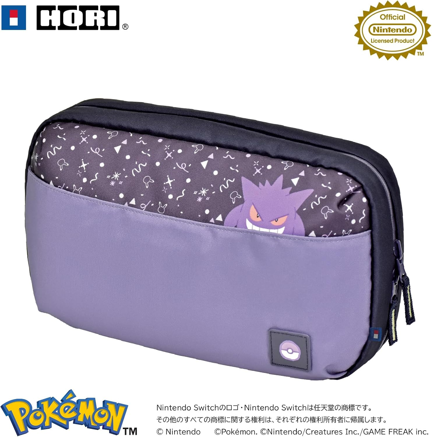 【任天堂ライセンス商品】リバーシブルまるごと収納バッグ for Nintendo Switch&trade; 2 ゴーストパーティー【Switch・Switch2両対応】 ゲンガー ミミッキュ image number 1