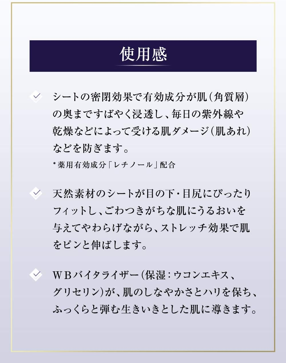 Shiseido Revital Wrinklelift Retino Science Aa Eye Mask 12 Pairs