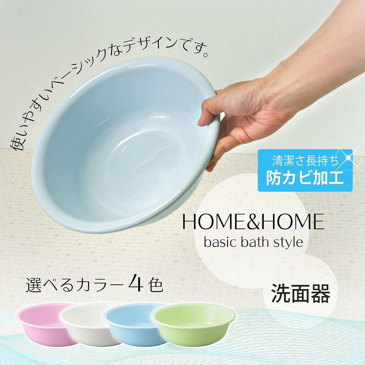 Risu Washbasin, H&H Blue, Mold Resistant, Made in Japan - Blue image number 2