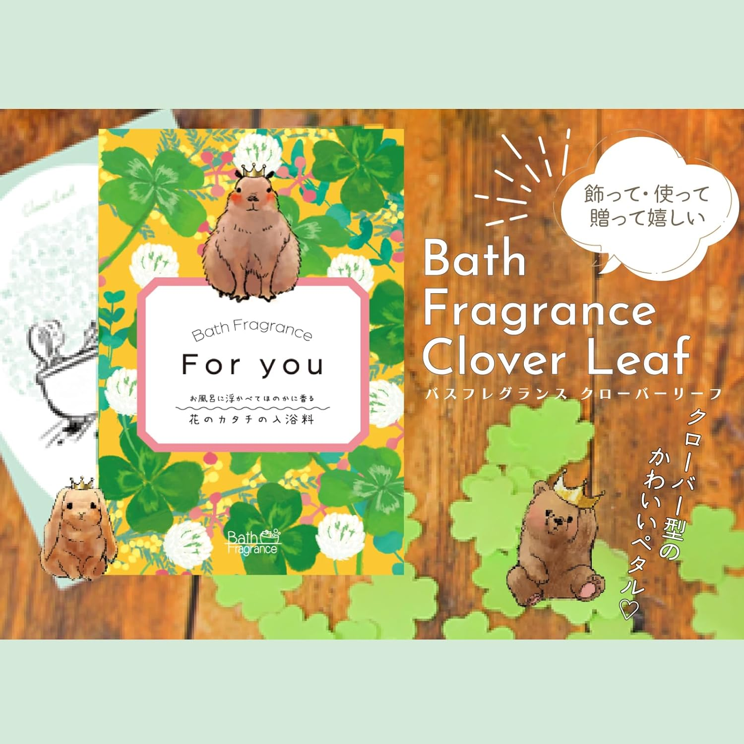Q-FLA Bath Salt, Clover, Capybara, for You Gift, Bath Flower, Petal image number 2