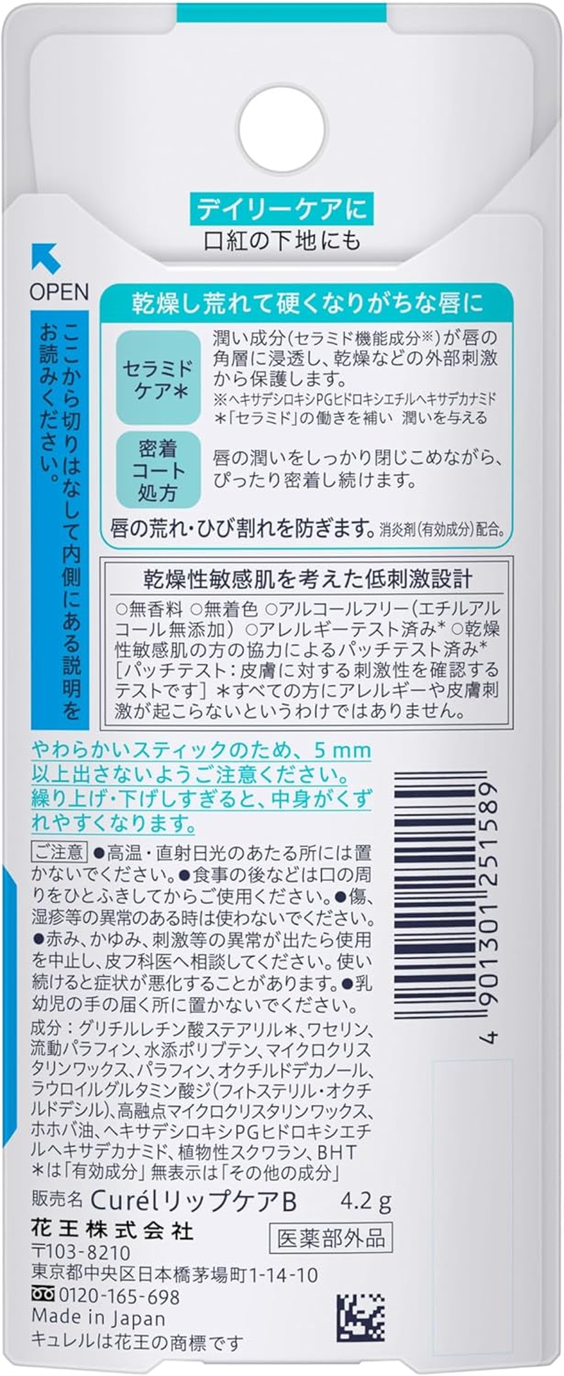 JAPAN KAO CUREL Intensive Moisture Lip Care Cream 4.2G