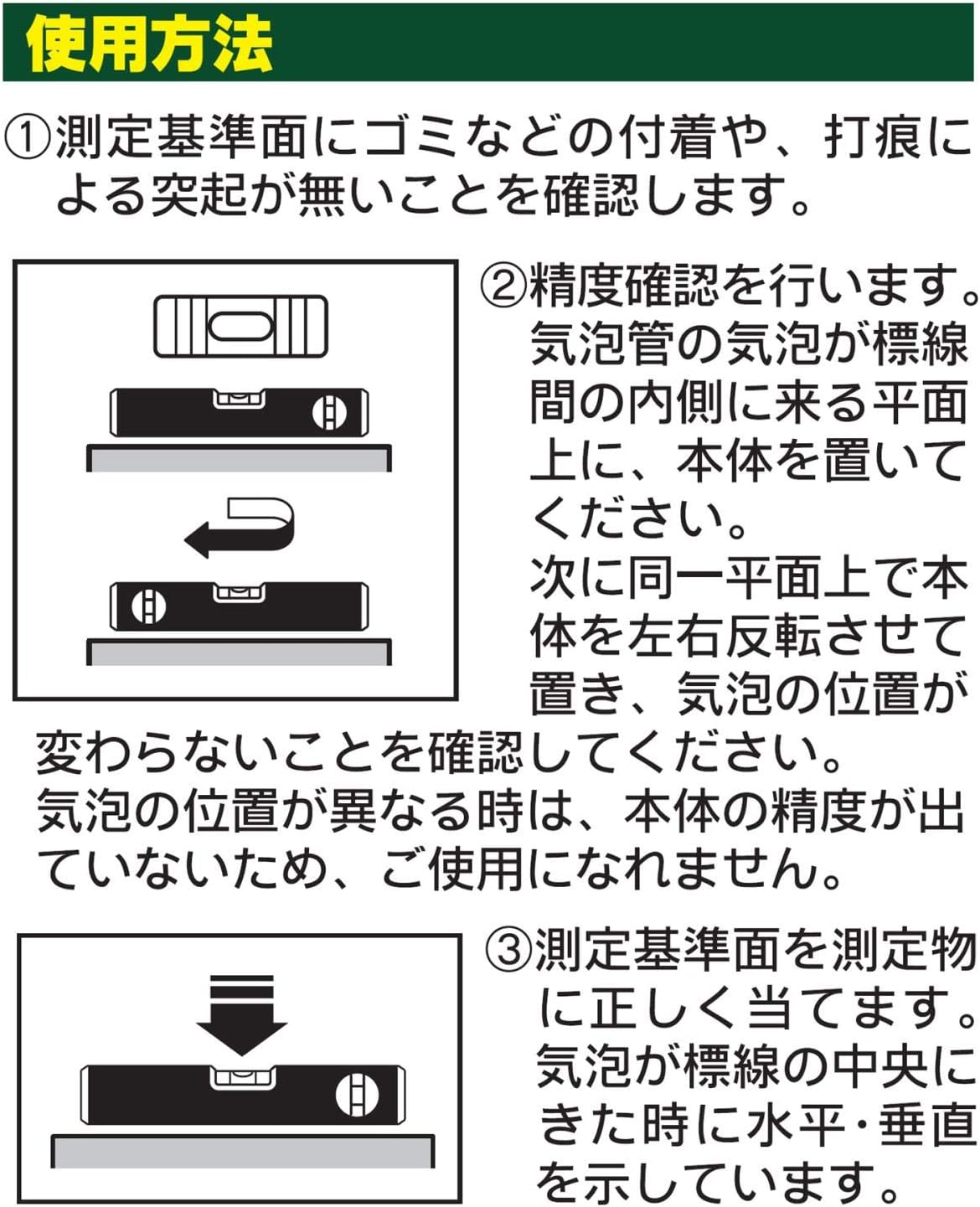 Niigata Seiki SK ALM-230 Aluminum Level with Magnet, 9.1 Inches (230 Mm) image number 4