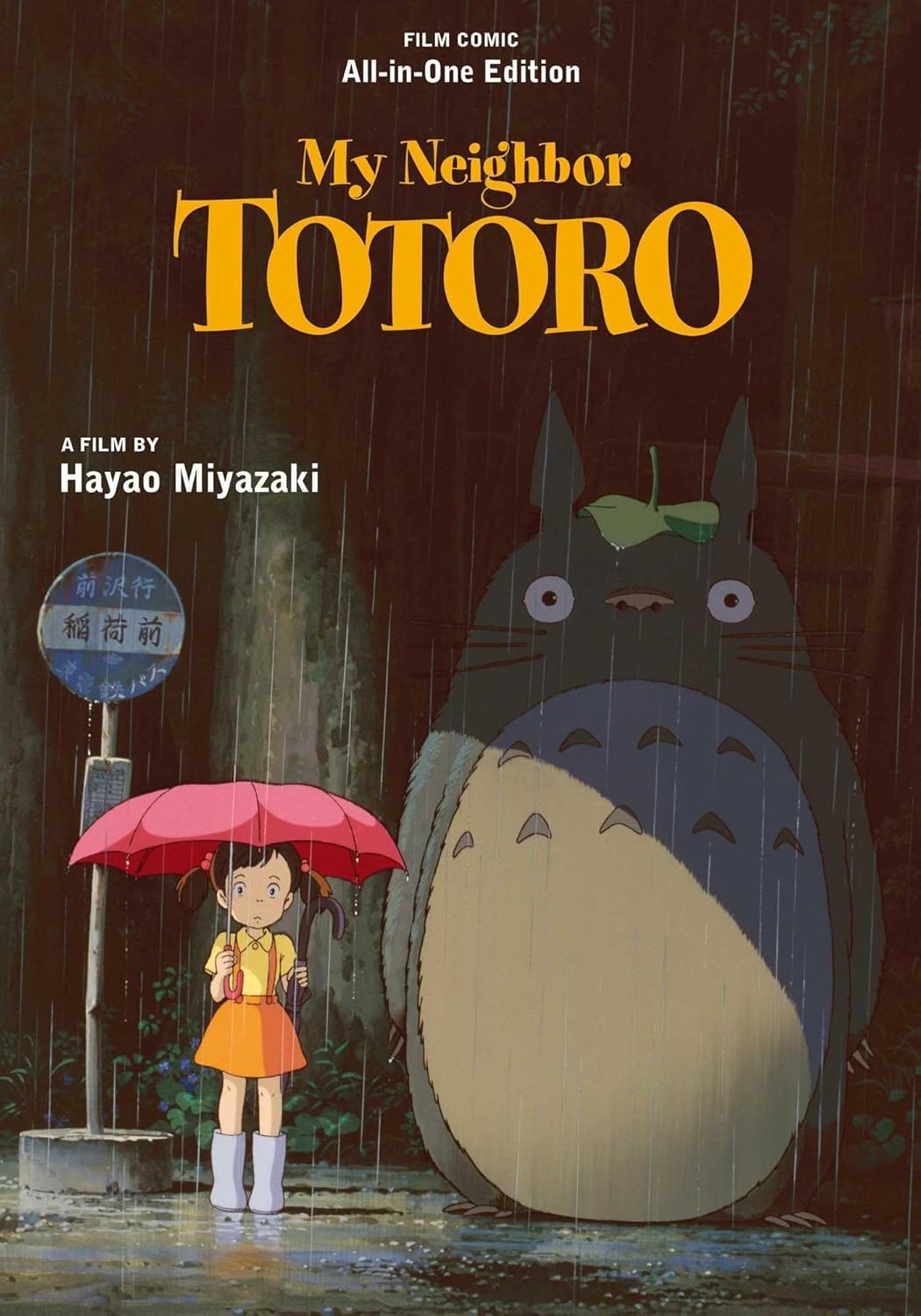 My Neighbor Totoro Film Comic: All-In-One Edition image number 1