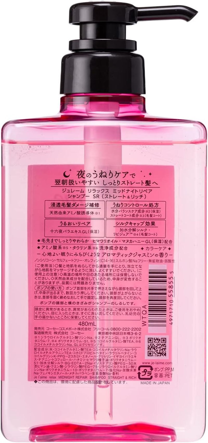 KOSE Je Laime Relaxing Midnight Repair Shampoo (Straight & Rich), Pump, 16.2 Fl Oz (480 Ml) image number 4