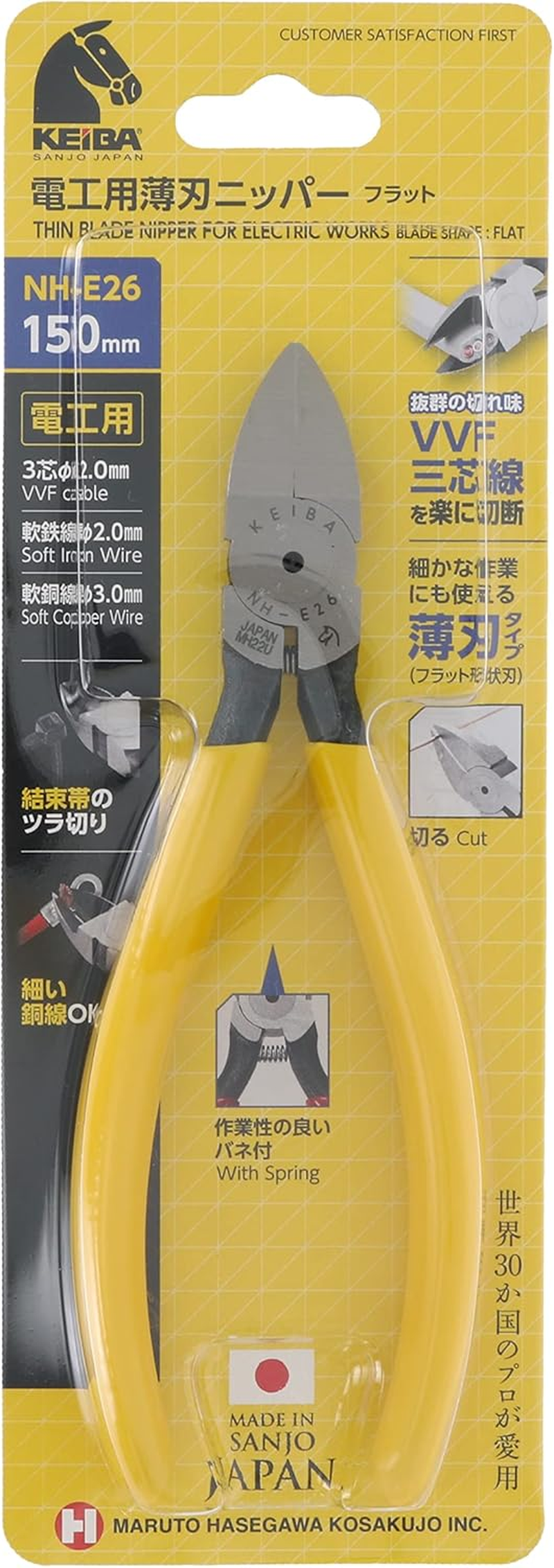 Malt Hasegawa Kogyo Keiba NH-E26 Thin Blade Nipper, Flat, 5.9 Inches (150 Mm), Yellow image number 4