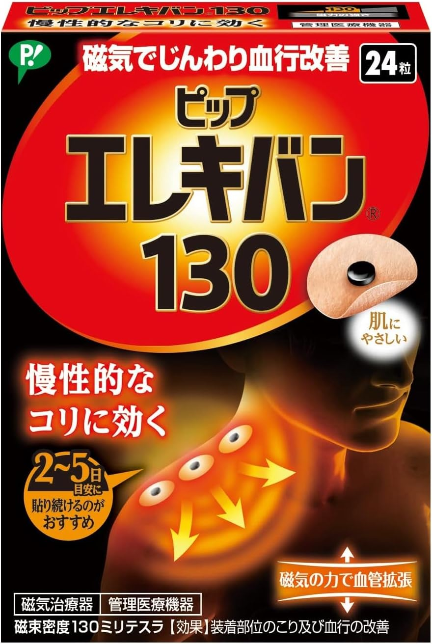 Japan Pip Elekiban 130 Grain Magnetic Force 24 Patches Muscular Pain Relief