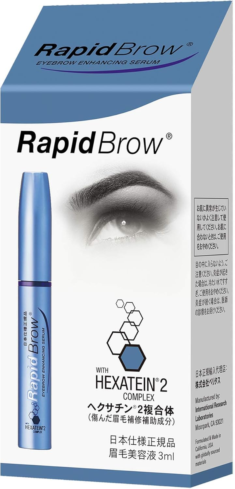 Rapid Brow 3Ml image number 2