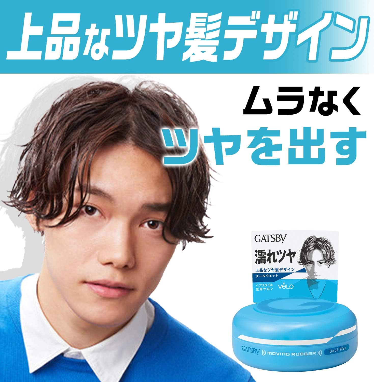 [ Gatsby ] Moving Rubber Hair Wax - 80G / Cool Wet. image number 6