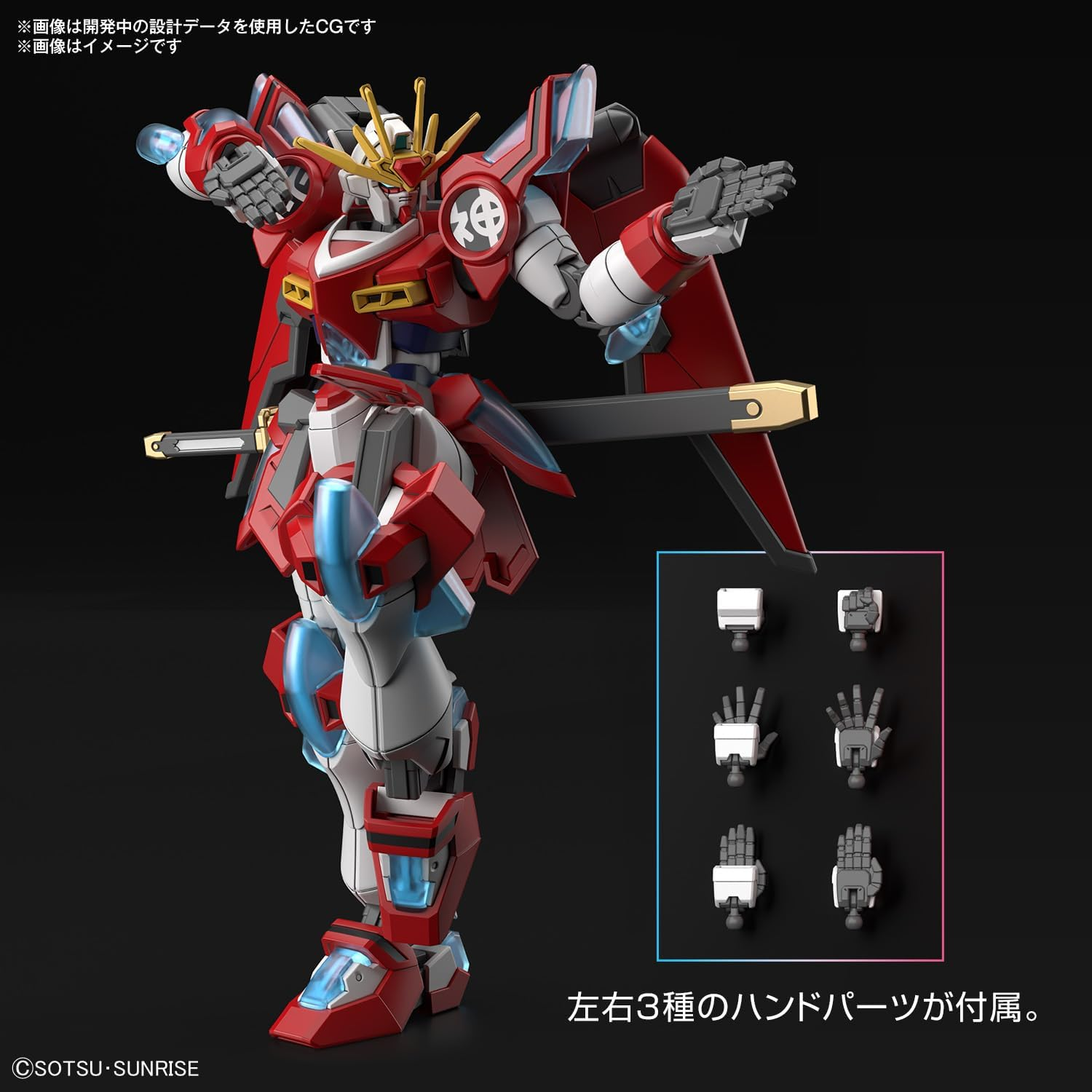 Bandai Hobby HG 1/144 Shin Burning Gundam Model Kit image number 1