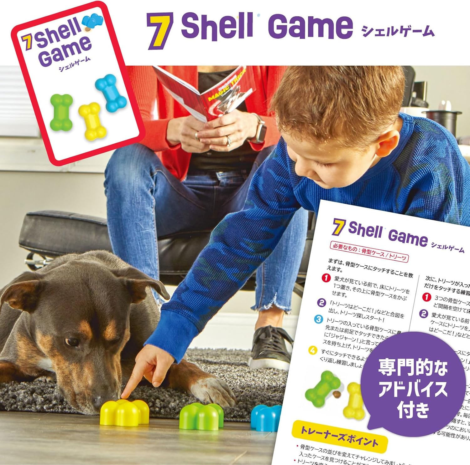 Brightkins Dog Magic! Training Set, Dog Training, LER9364-J, Japanese Version, Authentic Product image number 6