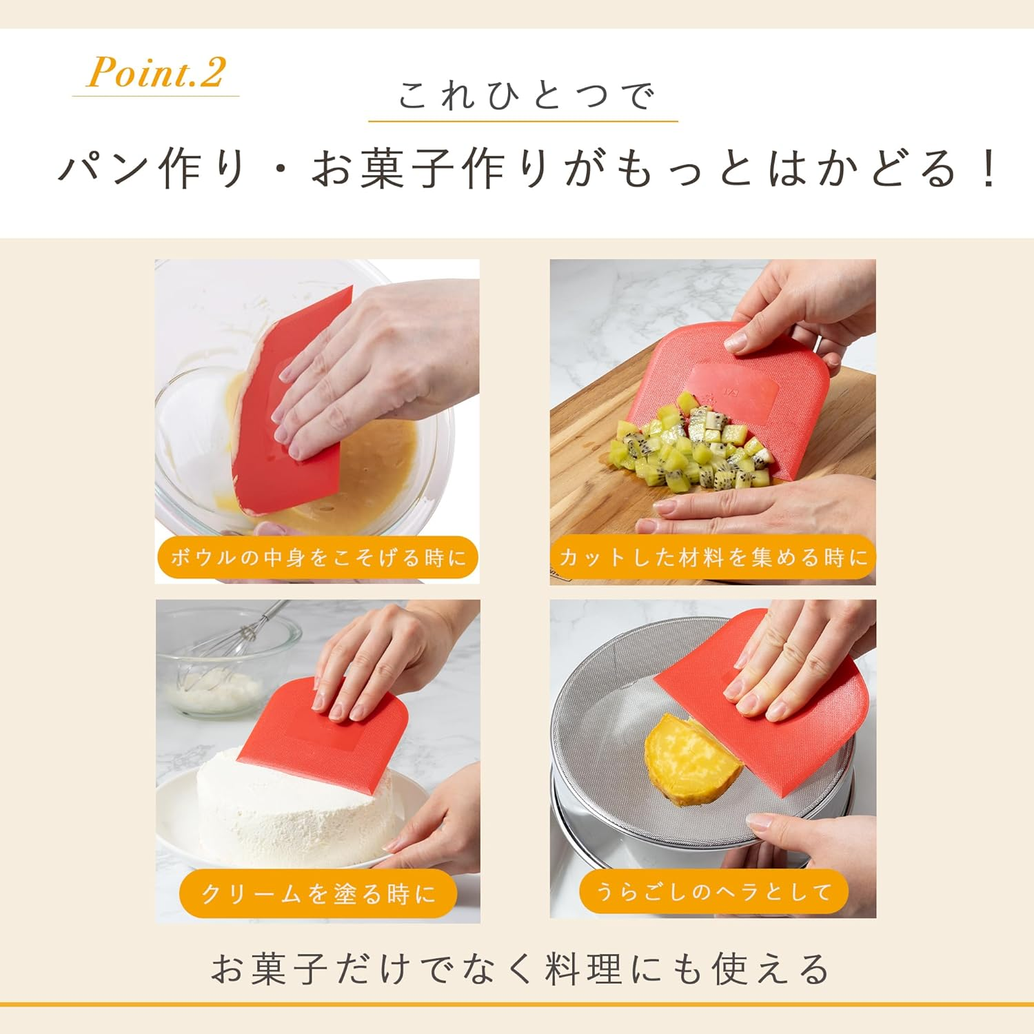 Kai Corporation Kai DL7034 Bready Select Embossed Scraper, Red, Non-Stick, Made in Japan - Silver image number 2