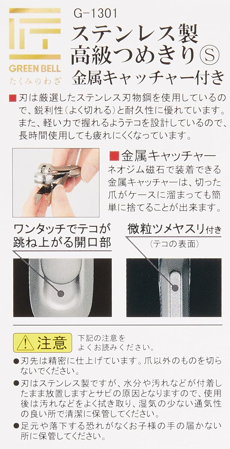 Stainless Steel Premium Nail Clippers Small with Metal Catcher image number 3