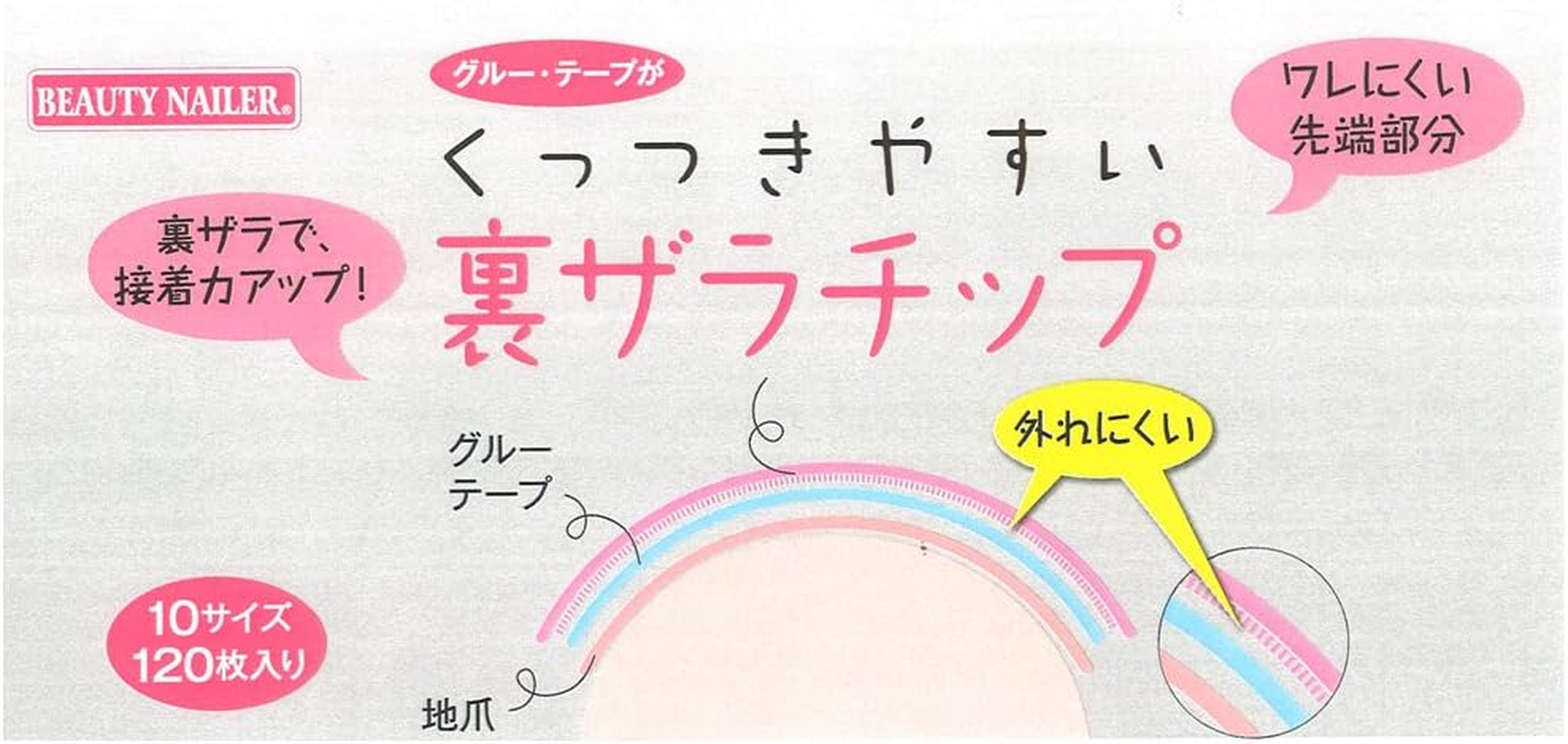 Beauty Nailer Nail Tip, Easy to Stick Back Zara Tip URA-2 image number 4