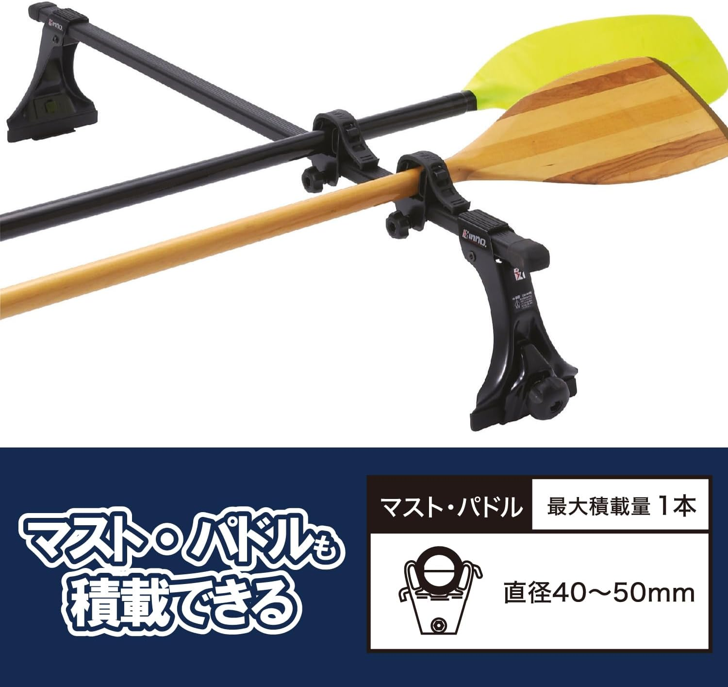 CARMATE IN67 Roof Carrier Inno Ski Attachment for 1 Set image number 3