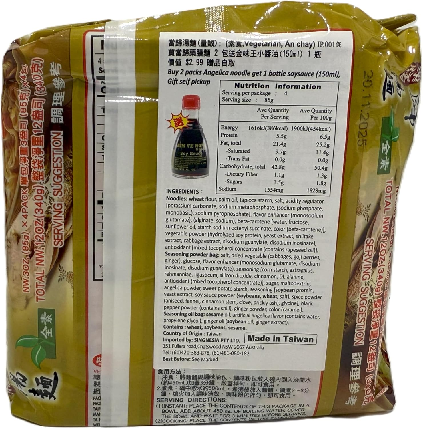 Ve Wong Instant Noodle-Chinese Herb-Angelica Flavour 85 G X 5