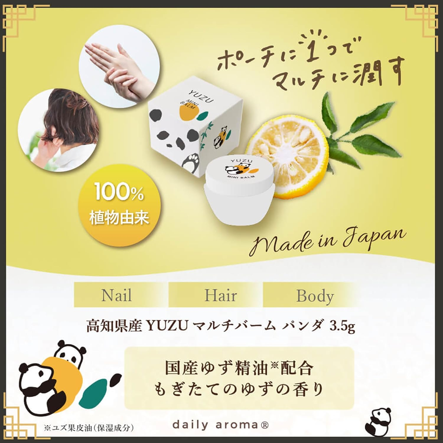 YUZU Daily Aroma, Multi-Balm, from Kochi Prefecture, Panda (0.1 Oz (3.5 G), Formulated with Yuzu Essential Oils, Daily Aroma Japan, Citrus, Citrus, Made in Japan, Moisturizing, Hand Care, Gift, Animal image number 2