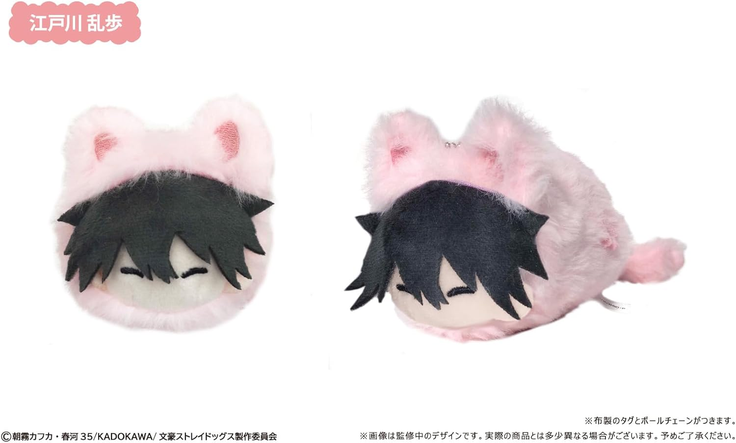 TV Anime Bungo Stray Dogs Retro Chikku Mascot Harunyanko Ver. 8-Piece Box image number 3