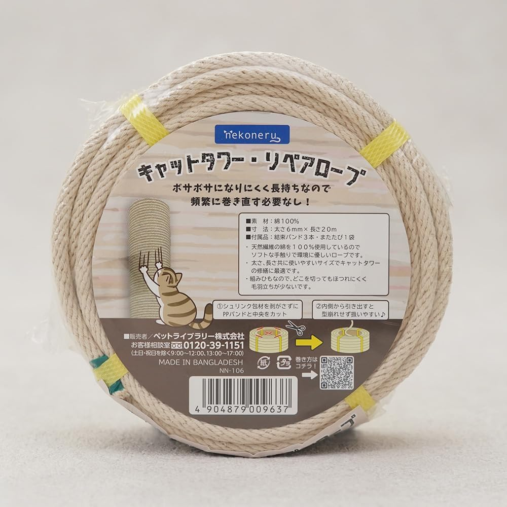 Nekoneru Cat Tower Repair Rope, Cotton image number 4