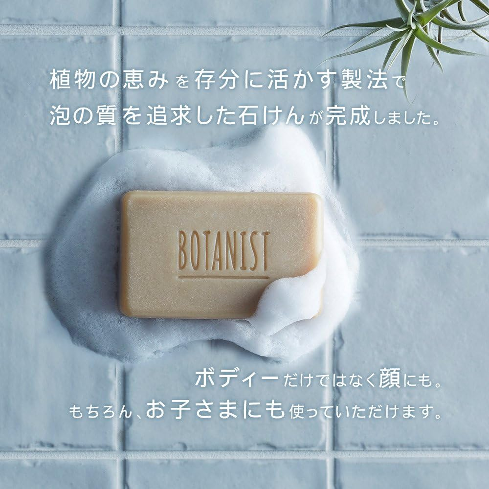 BOTANIST Bar Skin Soap Cassis & Magnolia 100G image number 5