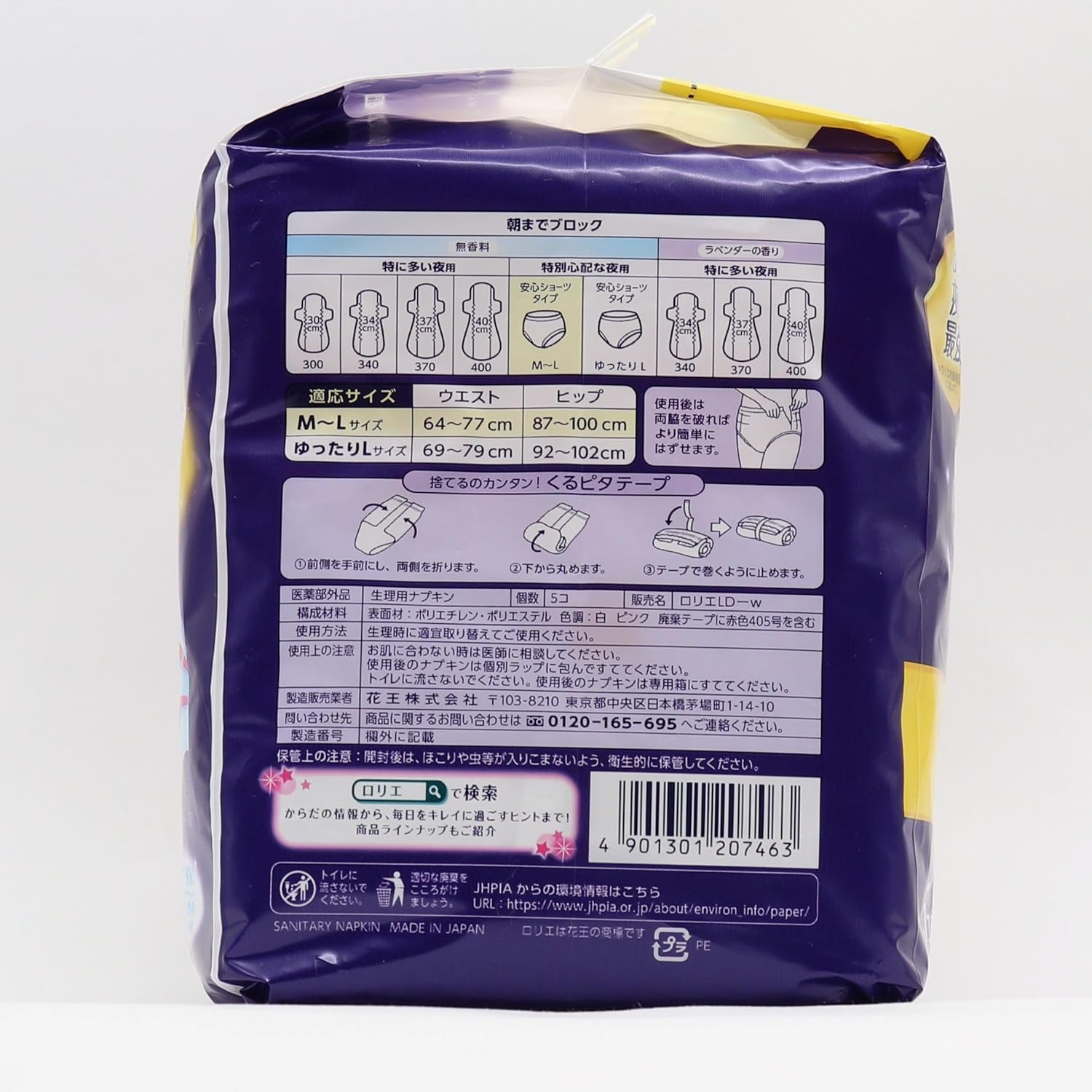 KAO Laurier Sanitary Napkin Super Guard Shorts Type 5 Piece 1 Count image number 1