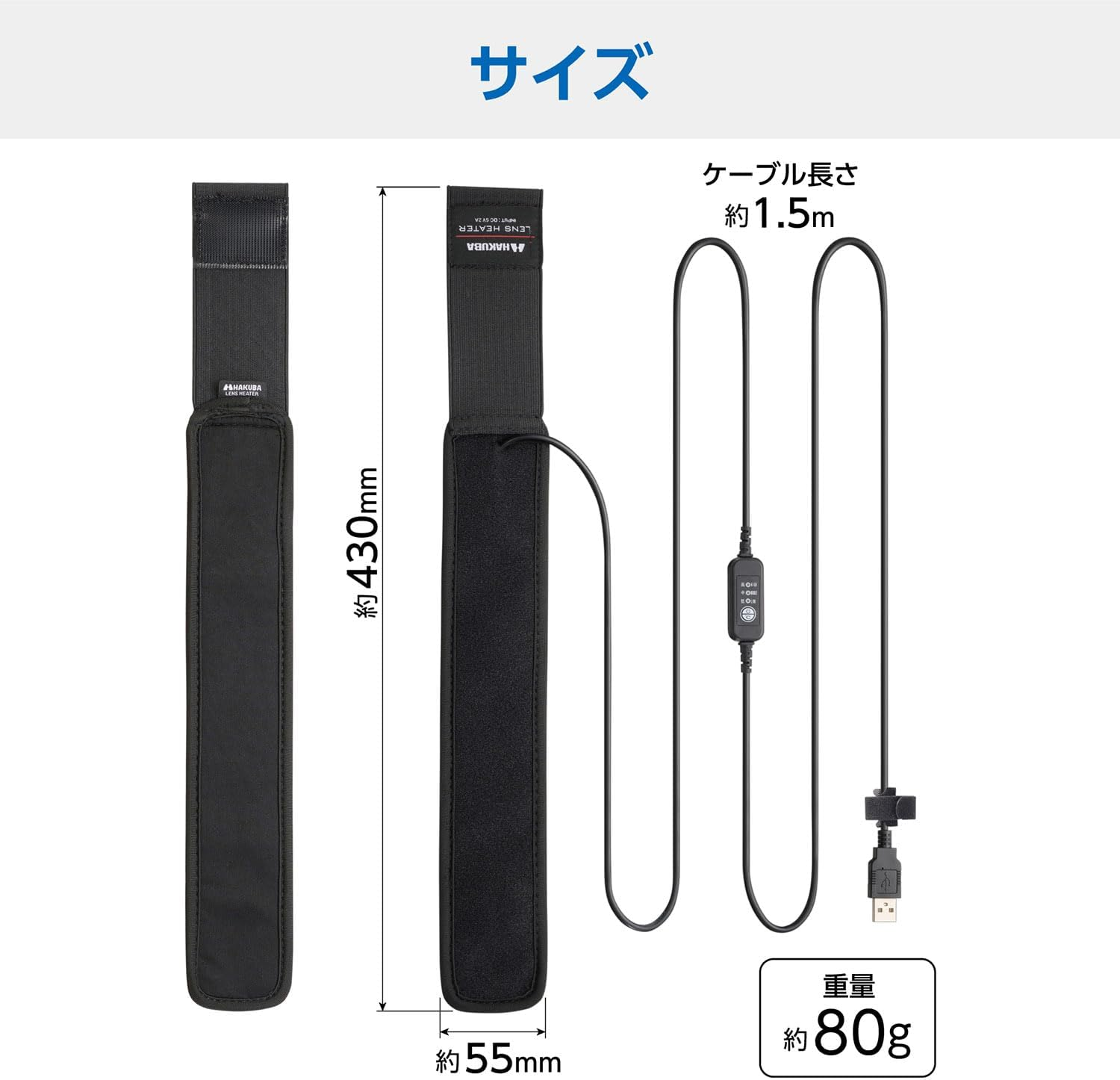 HAKUBA Camera Accessories, Lens Heater, Condensation Prevention, Night Dew Removal, Wrap-Around Type, USB Type, Warmer, Anti-Fog, for Telescopes and Drinks